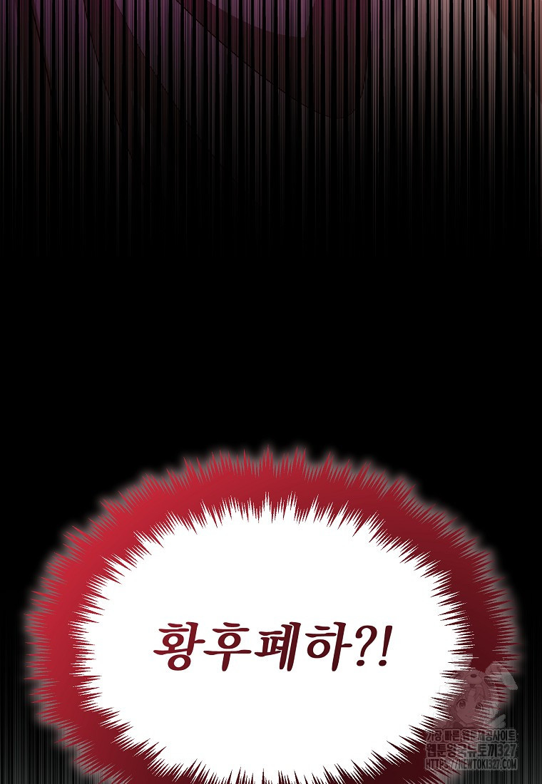 신데렐라 오빠 16화 21