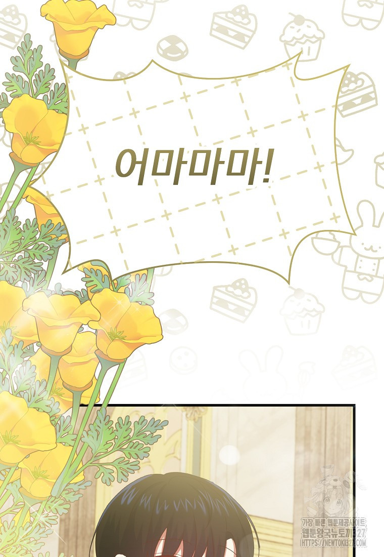 신데렐라 오빠 16화 24