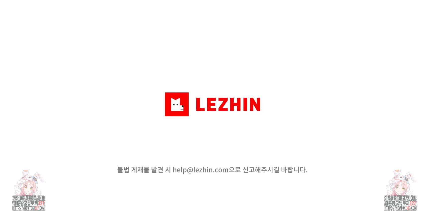 울프 인더 하우스 외전 19화 5