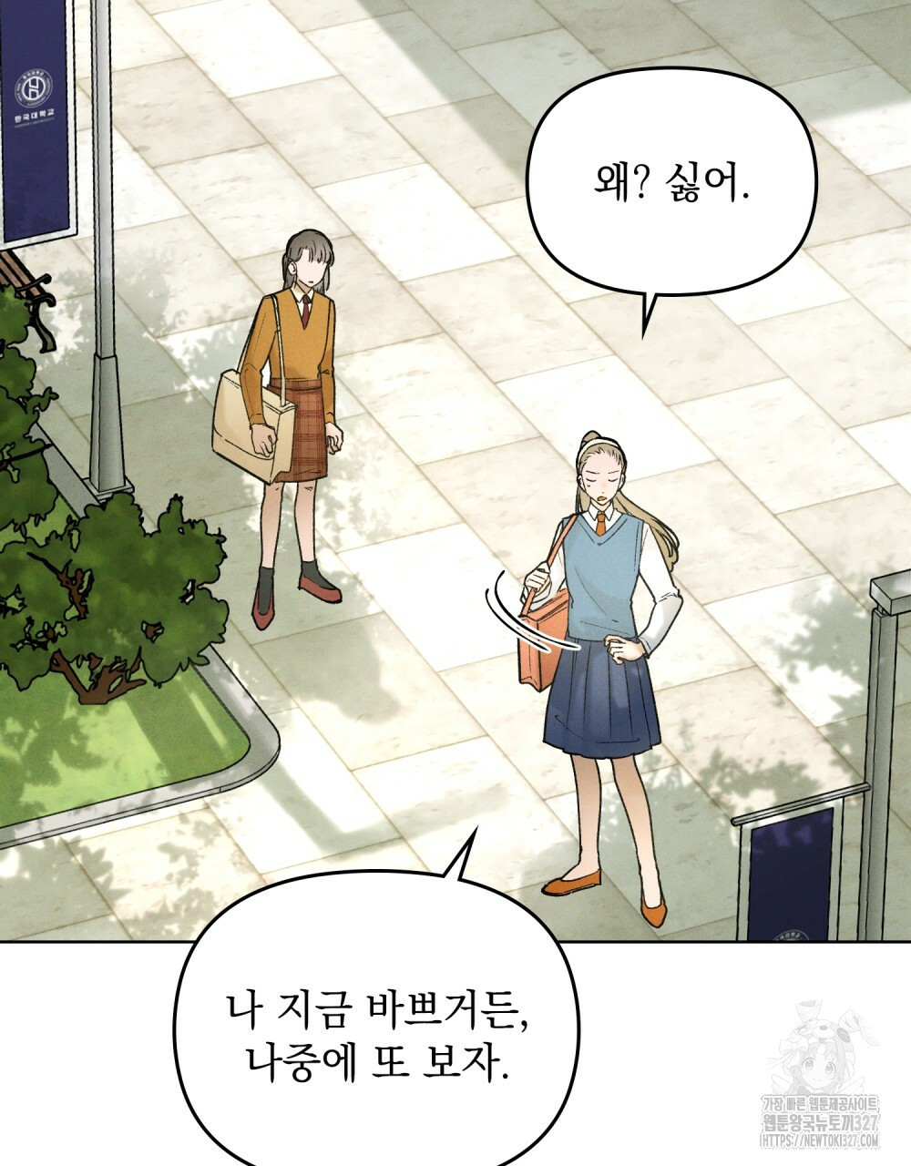 환상은 밤에 자란다 8화 8