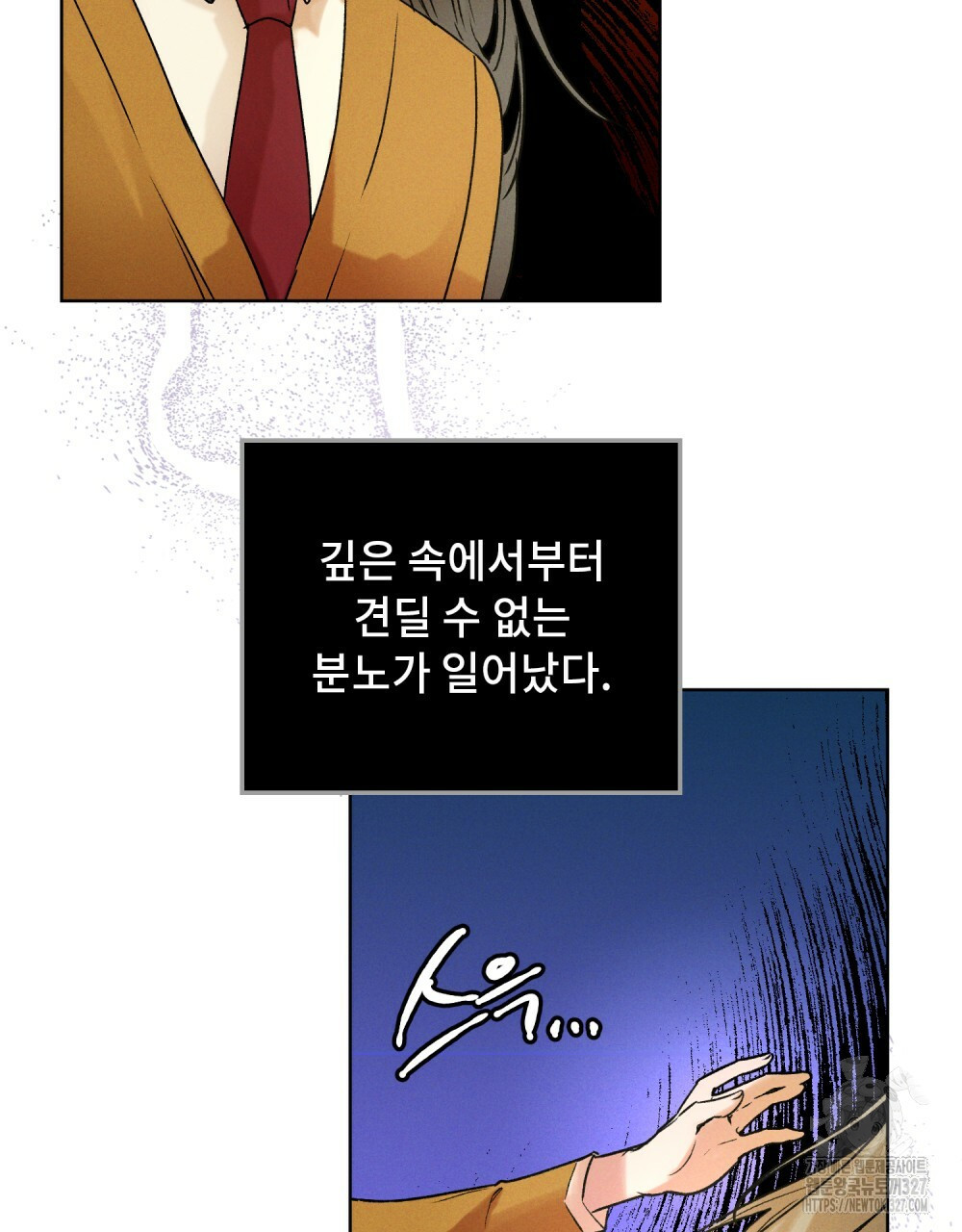 환상은 밤에 자란다 8화 10