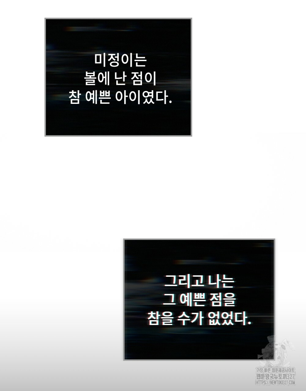 환상은 밤에 자란다 8화 16