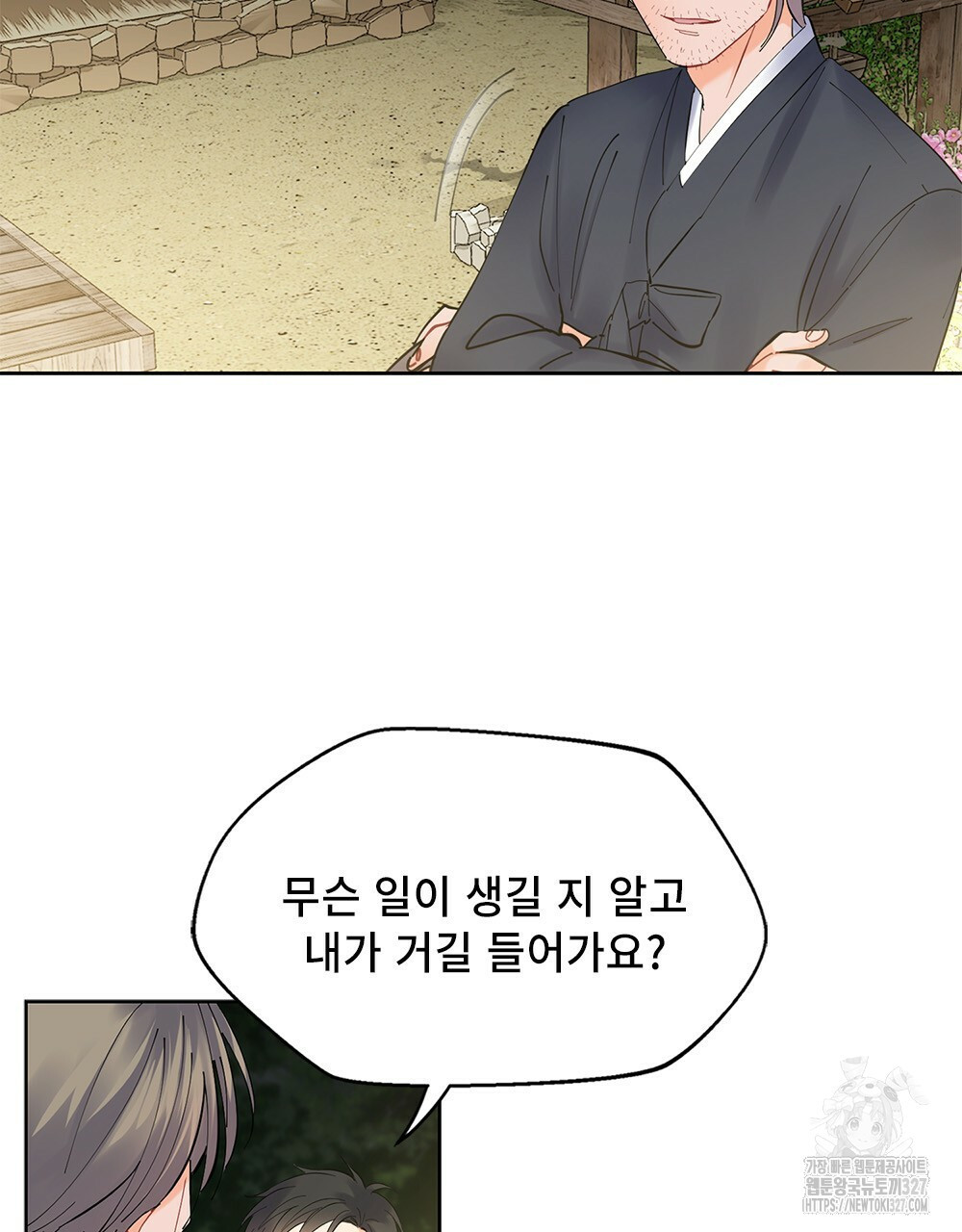 환상은 밤에 자란다 신의 집 7화 (완결) 3