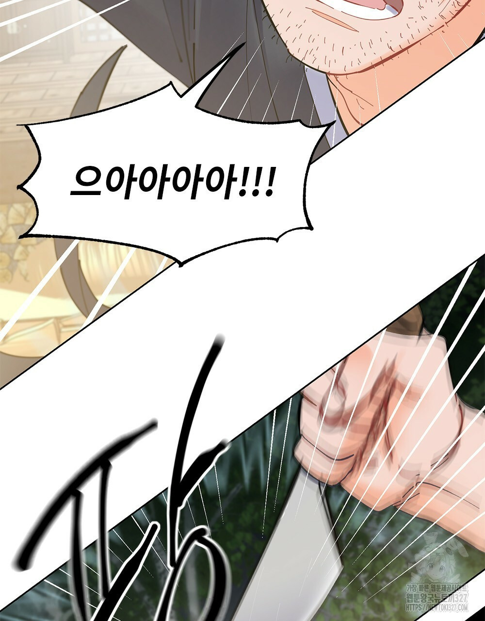 환상은 밤에 자란다 신의 집 7화 (완결) 8