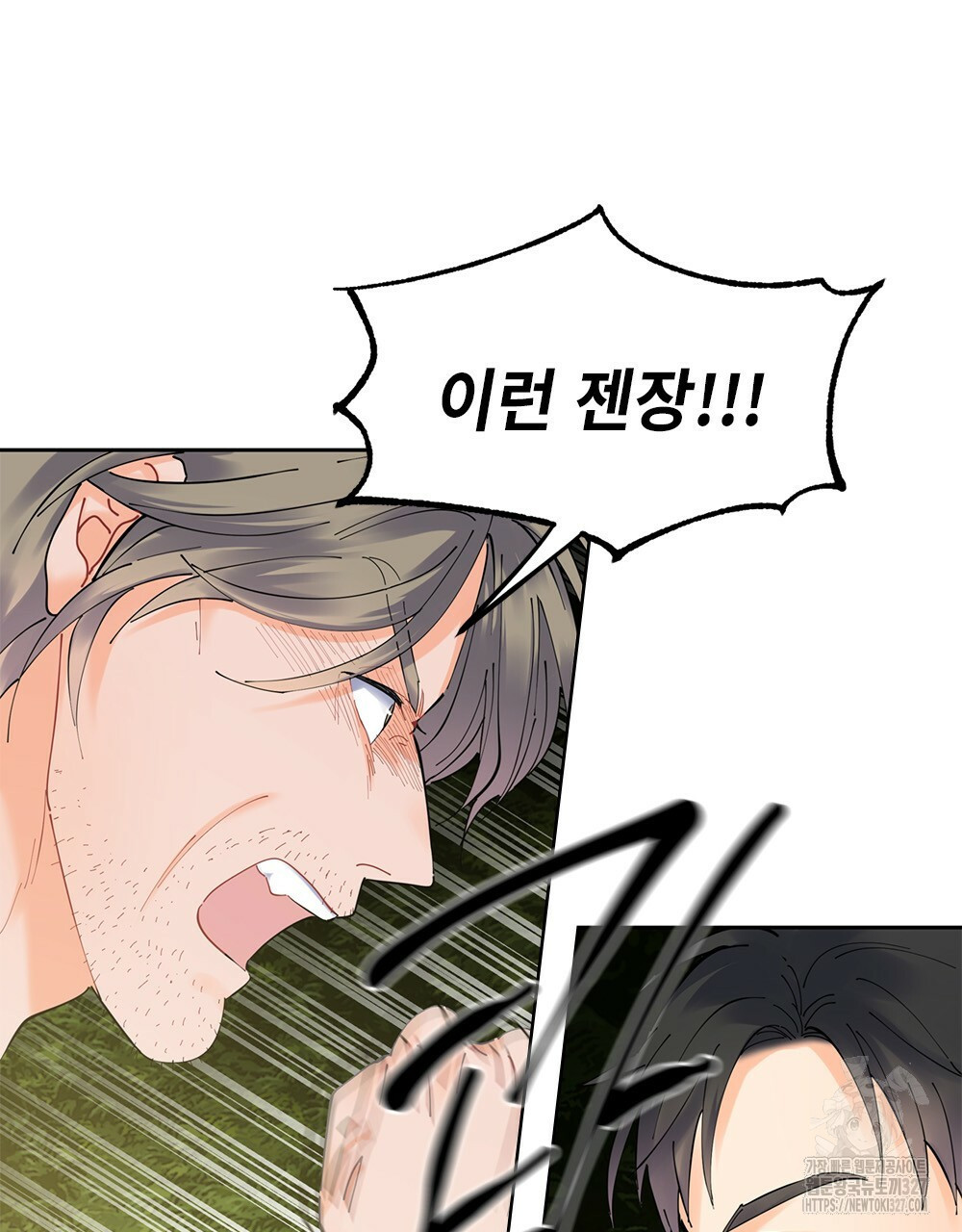 환상은 밤에 자란다 신의 집 7화 (완결) 11