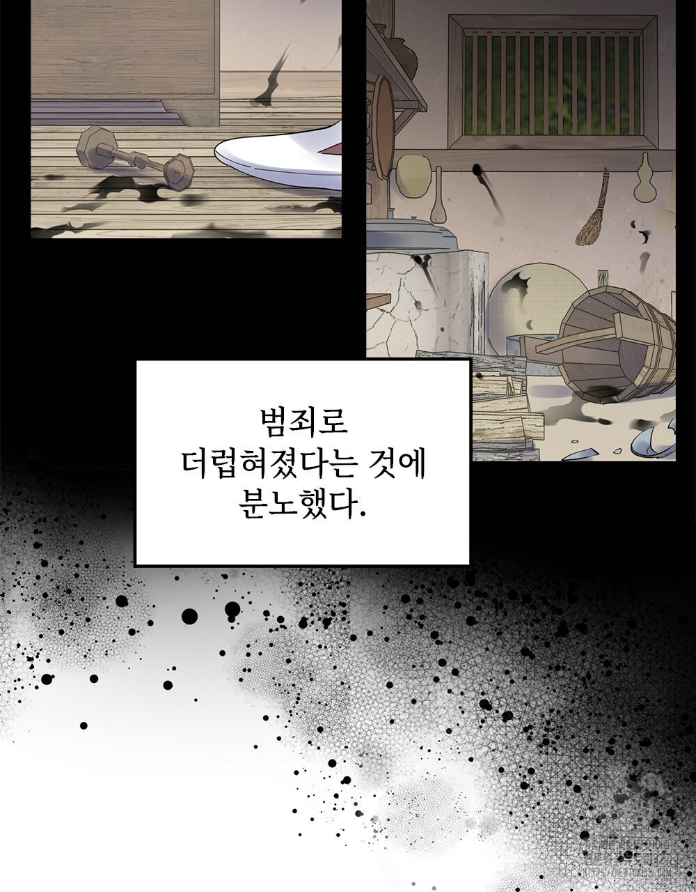 환상은 밤에 자란다 신의 집 7화 (완결) 16
