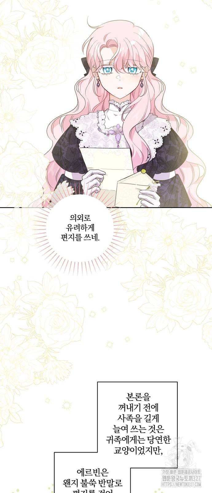 시한부의 아이까지 뺏으려 합니다 35화 2