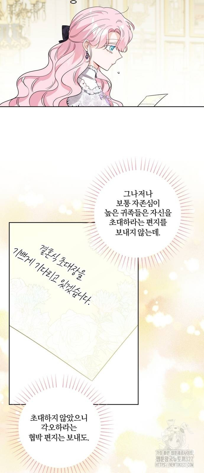 시한부의 아이까지 뺏으려 합니다 35화 5