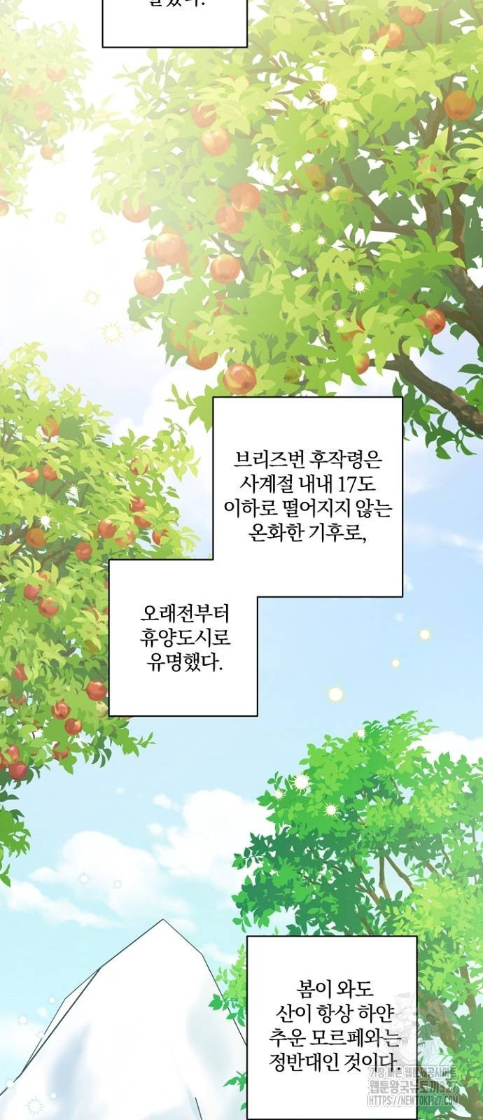 시한부의 아이까지 뺏으려 합니다 35화 7