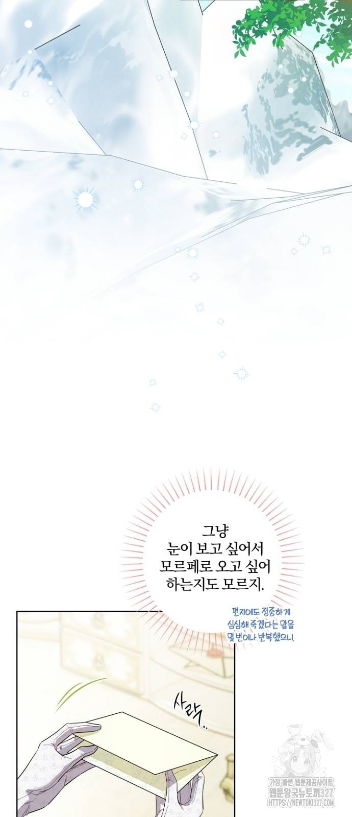 시한부의 아이까지 뺏으려 합니다 35화 8