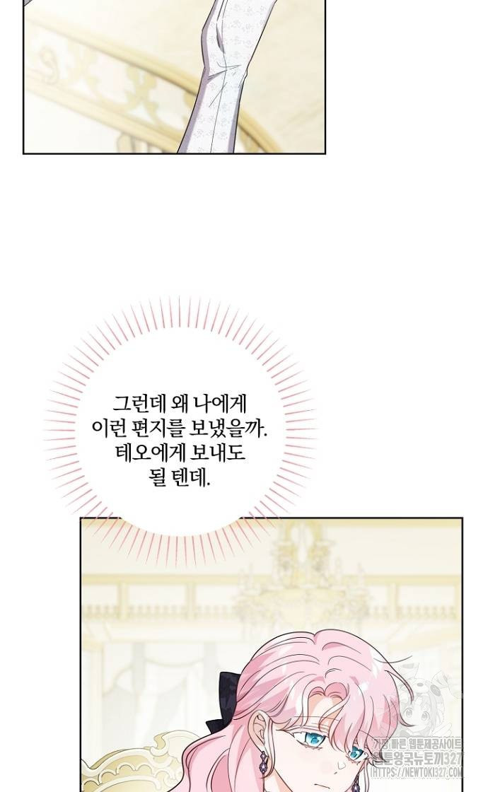 시한부의 아이까지 뺏으려 합니다 35화 9