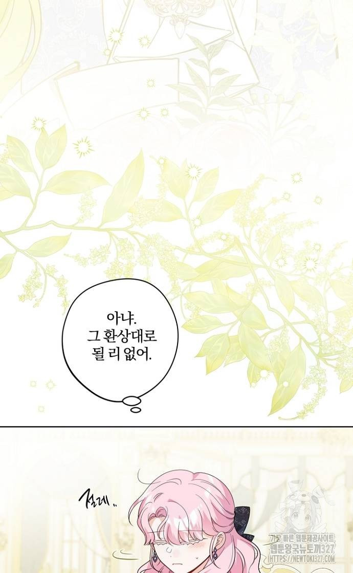 시한부의 아이까지 뺏으려 합니다 35화 12