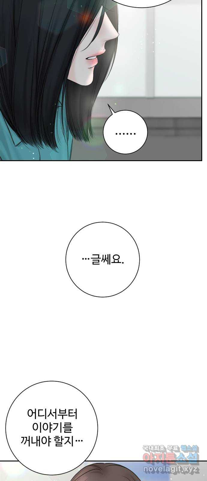 가장 썩은 것을 줄게 1화. 살인자와의 인터뷰 5
