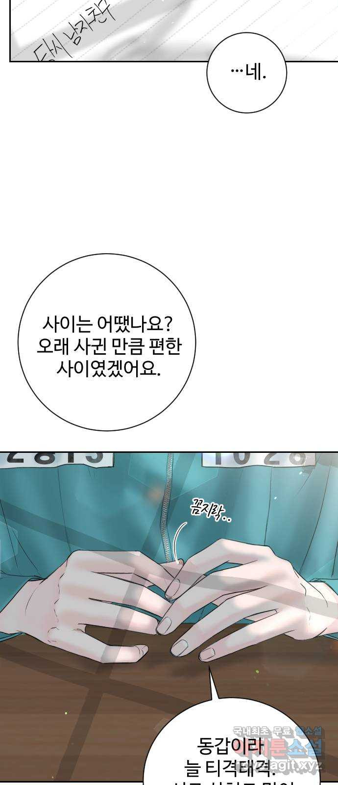 가장 썩은 것을 줄게 1화. 살인자와의 인터뷰 8