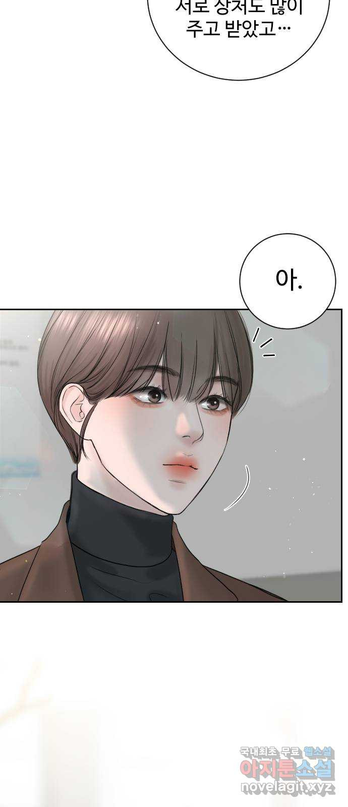가장 썩은 것을 줄게 1화. 살인자와의 인터뷰 9