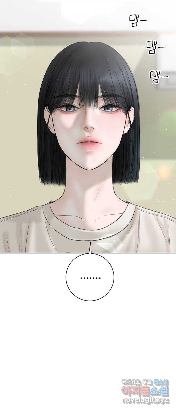 가장 썩은 것을 줄게 1화. 살인자와의 인터뷰 13