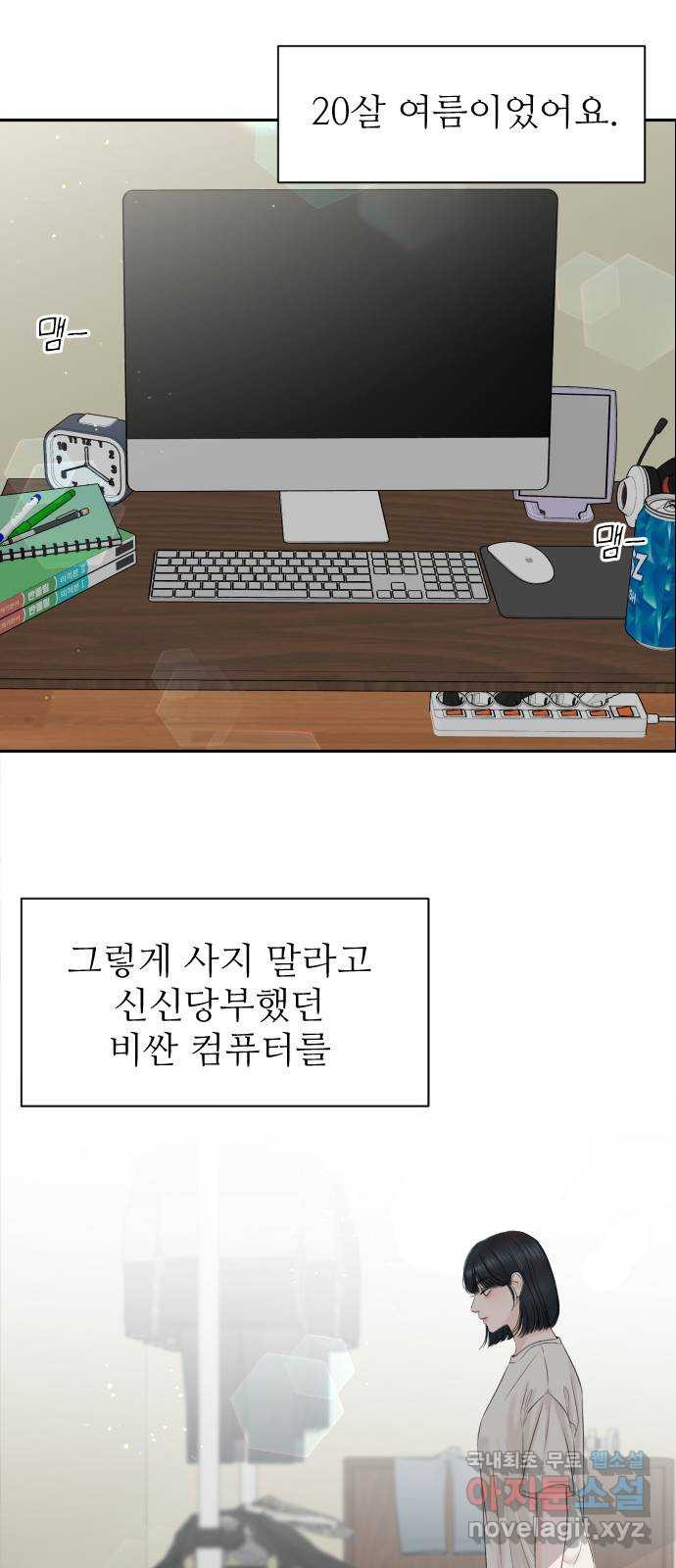 가장 썩은 것을 줄게 1화. 살인자와의 인터뷰 14