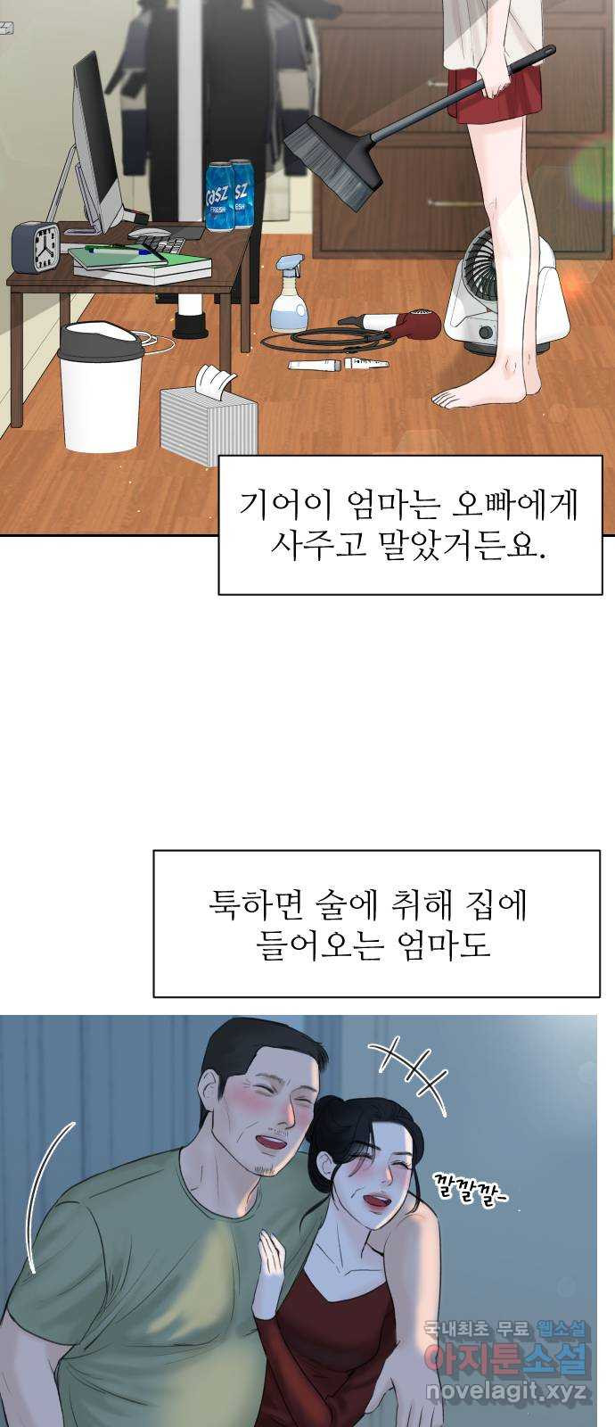 가장 썩은 것을 줄게 1화. 살인자와의 인터뷰 15