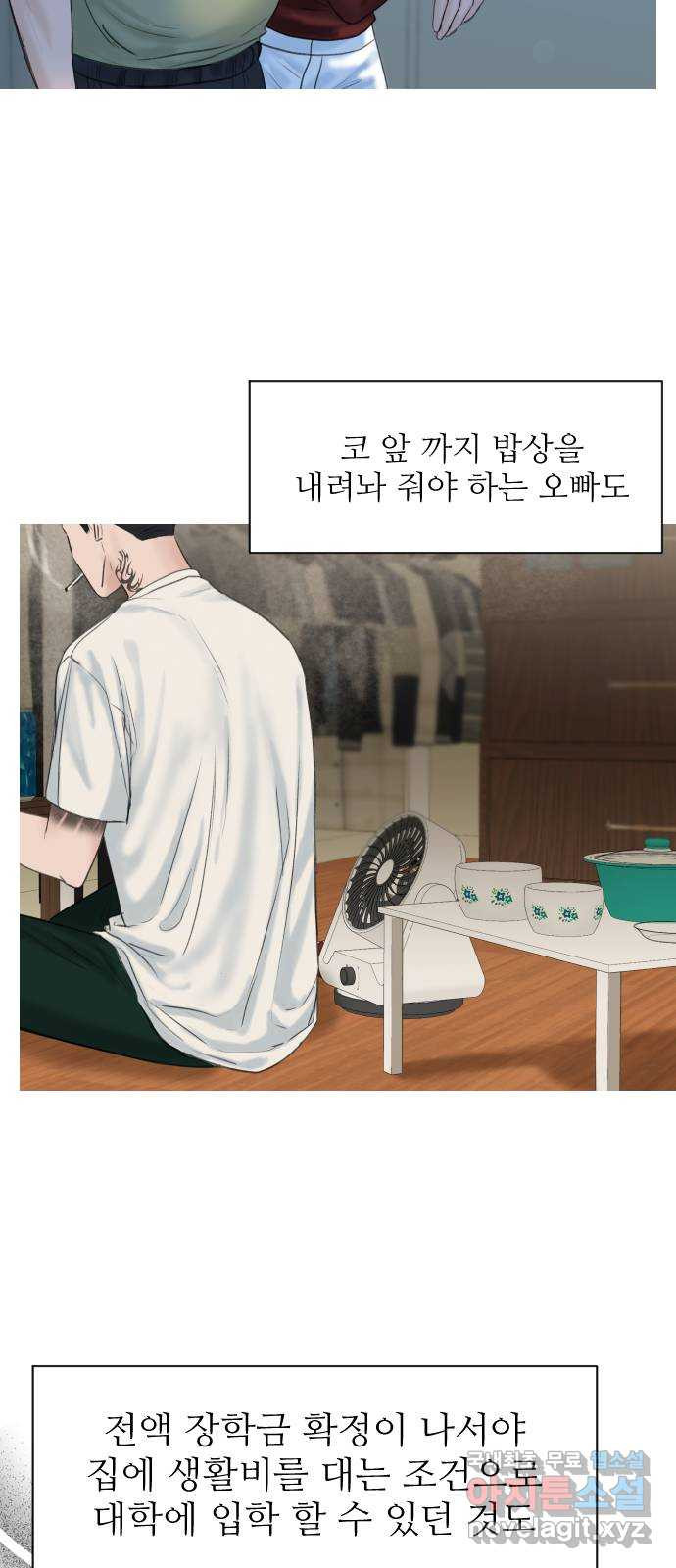 가장 썩은 것을 줄게 1화. 살인자와의 인터뷰 16