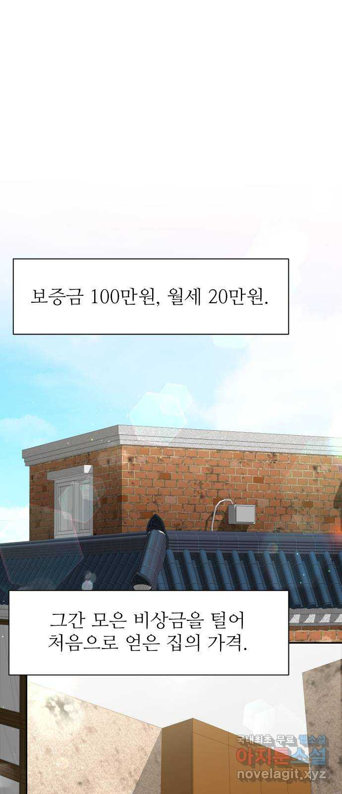 가장 썩은 것을 줄게 1화. 살인자와의 인터뷰 19