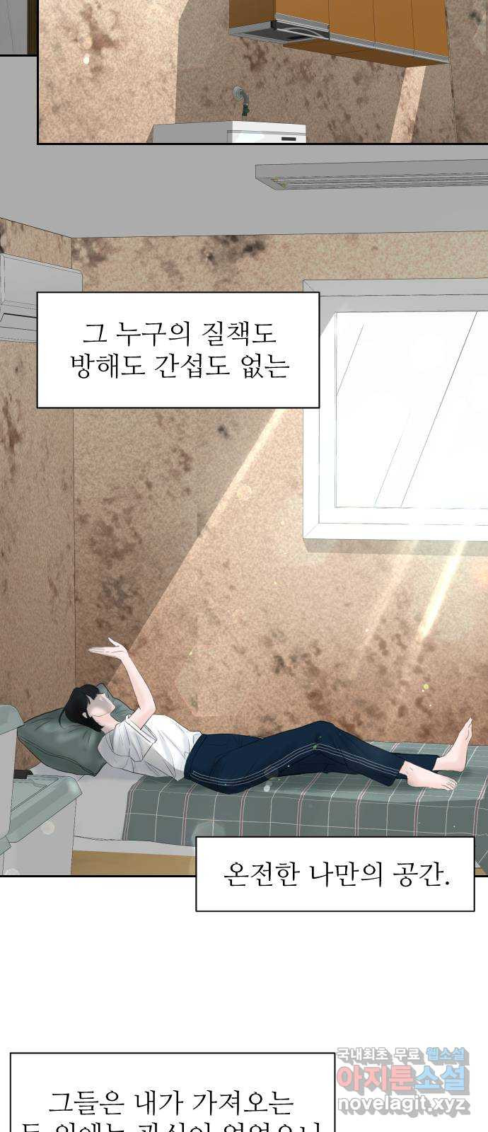 가장 썩은 것을 줄게 1화. 살인자와의 인터뷰 20