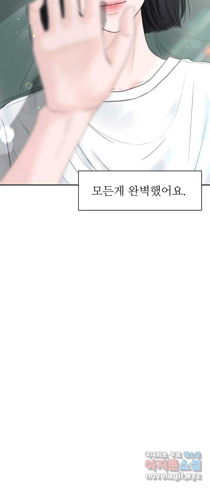 가장 썩은 것을 줄게 1화. 살인자와의 인터뷰 22