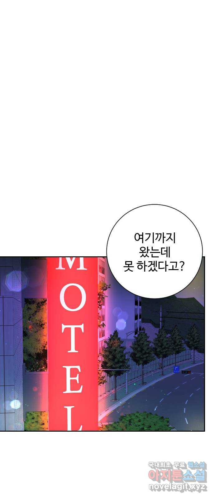 가장 썩은 것을 줄게 1화. 살인자와의 인터뷰 26