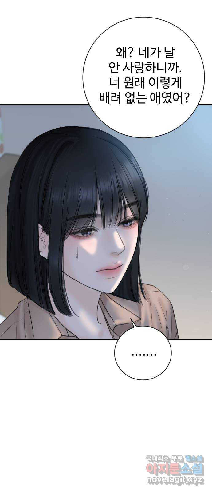 가장 썩은 것을 줄게 1화. 살인자와의 인터뷰 28