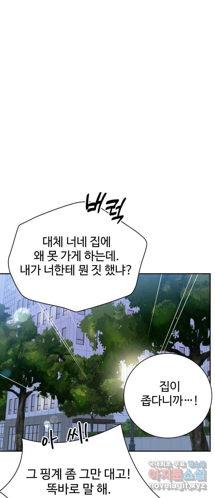가장 썩은 것을 줄게 1화. 살인자와의 인터뷰 30