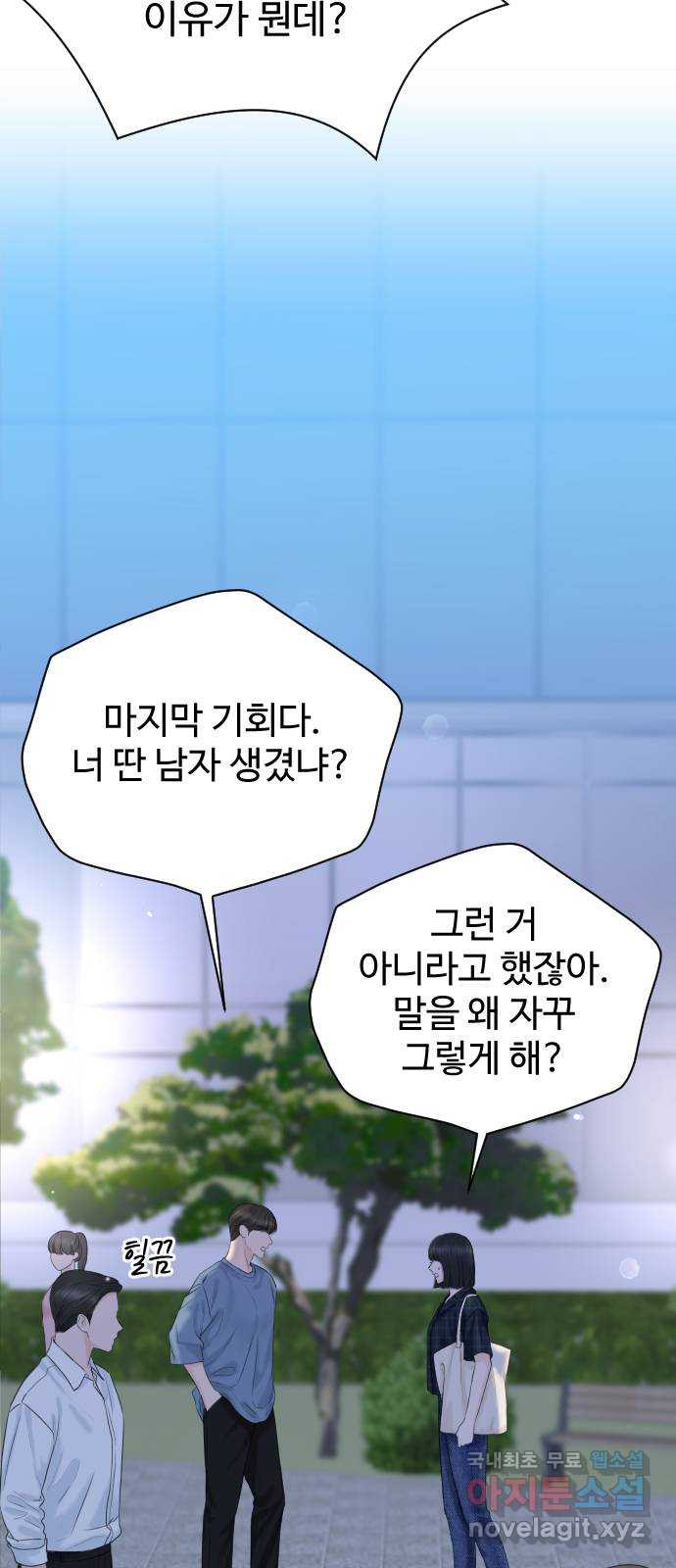 가장 썩은 것을 줄게 1화. 살인자와의 인터뷰 31