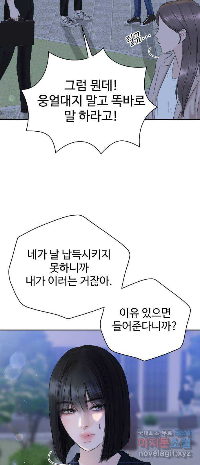 가장 썩은 것을 줄게 1화. 살인자와의 인터뷰 32