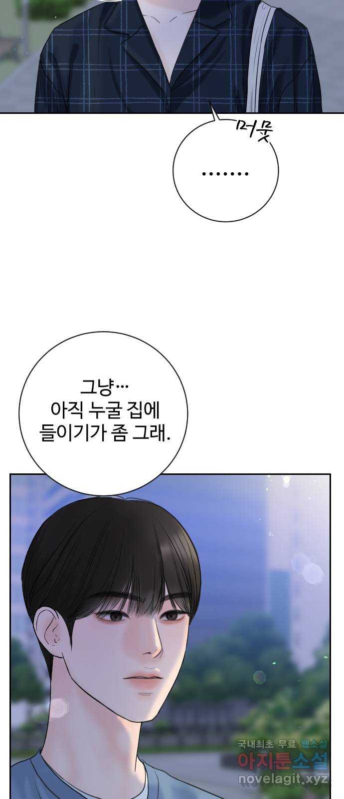 가장 썩은 것을 줄게 1화. 살인자와의 인터뷰 33