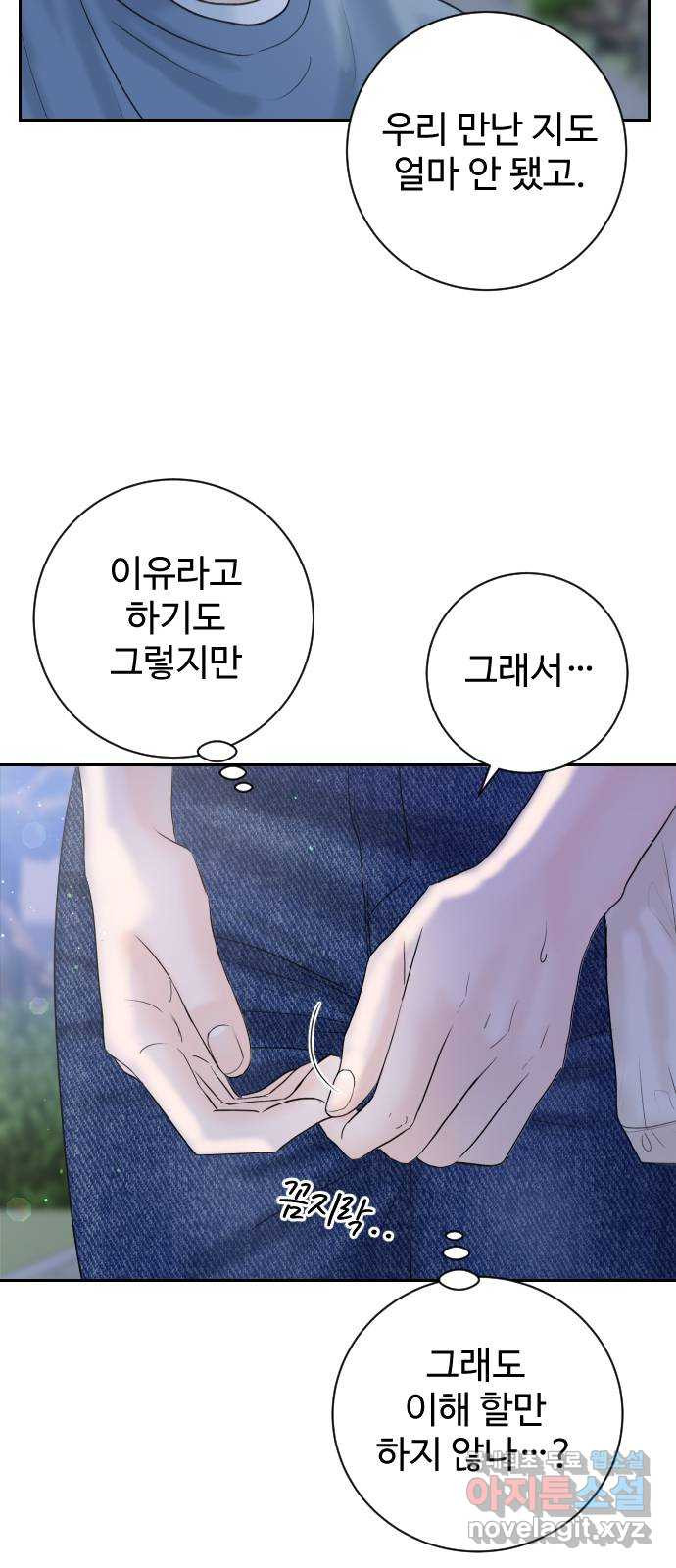 가장 썩은 것을 줄게 1화. 살인자와의 인터뷰 34