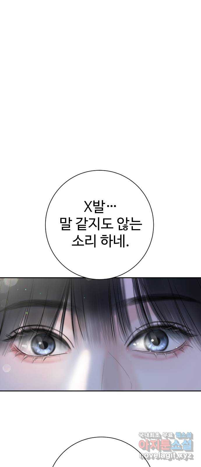 가장 썩은 것을 줄게 1화. 살인자와의 인터뷰 35
