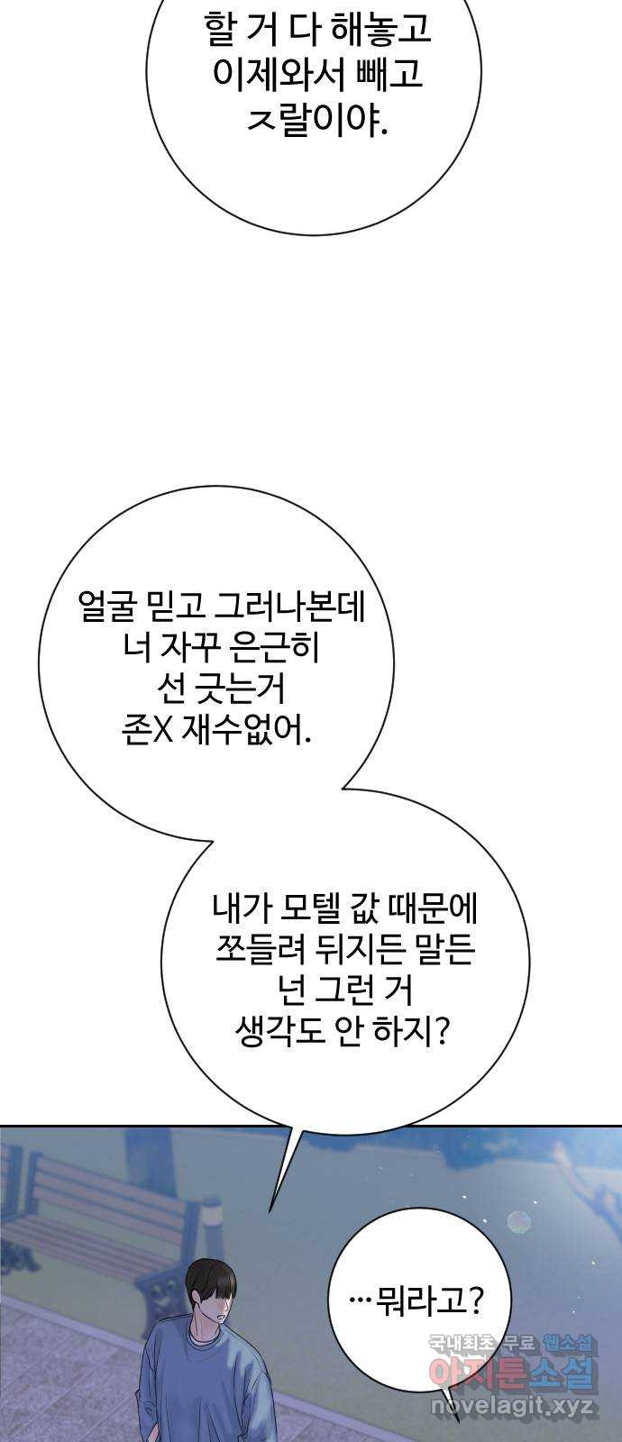 가장 썩은 것을 줄게 1화. 살인자와의 인터뷰 36