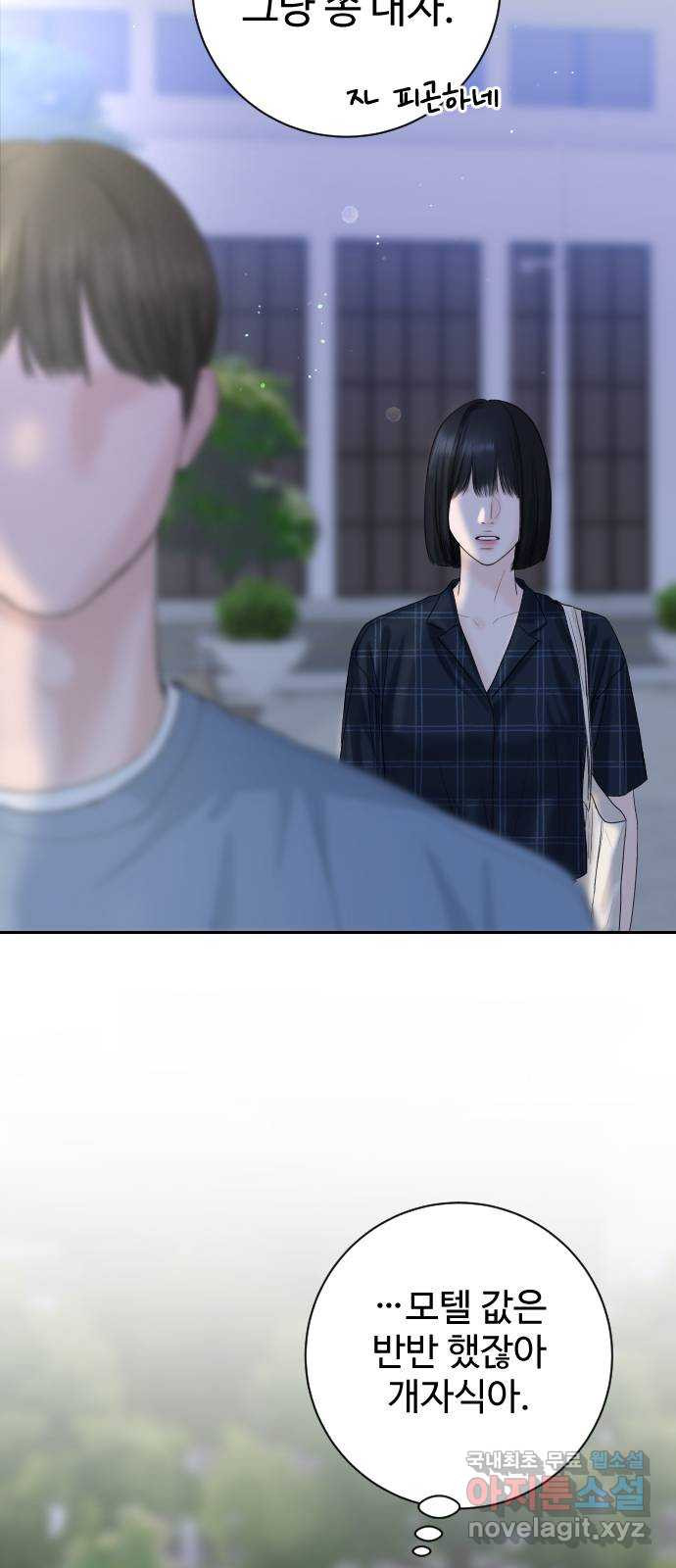 가장 썩은 것을 줄게 1화. 살인자와의 인터뷰 39