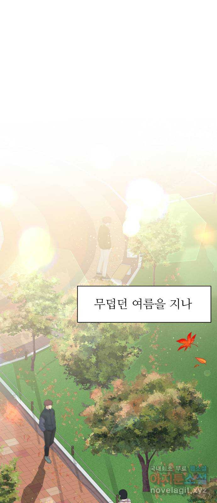 가장 썩은 것을 줄게 1화. 살인자와의 인터뷰 41