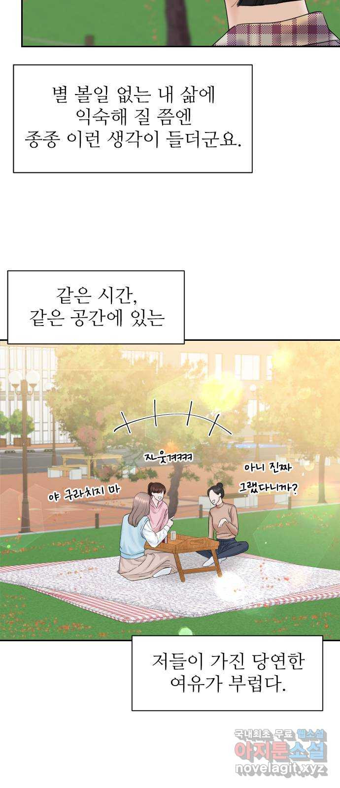 가장 썩은 것을 줄게 1화. 살인자와의 인터뷰 43