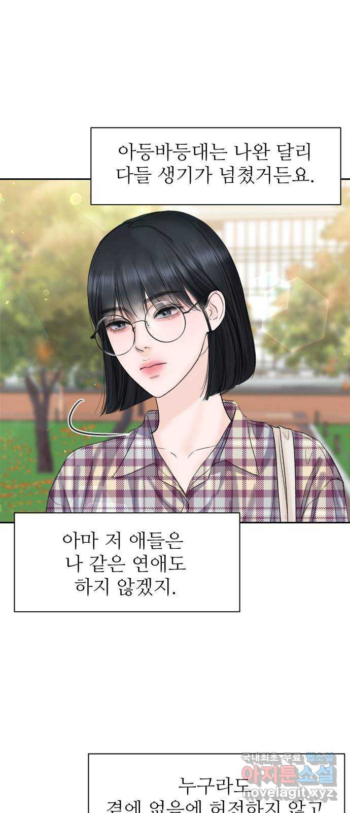 가장 썩은 것을 줄게 1화. 살인자와의 인터뷰 44