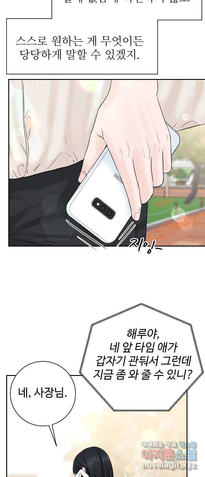 가장 썩은 것을 줄게 1화. 살인자와의 인터뷰 45