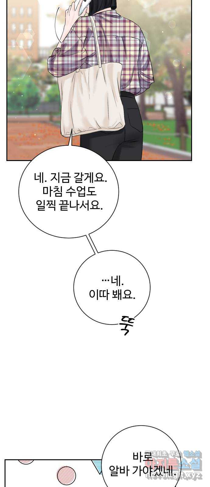 가장 썩은 것을 줄게 1화. 살인자와의 인터뷰 46