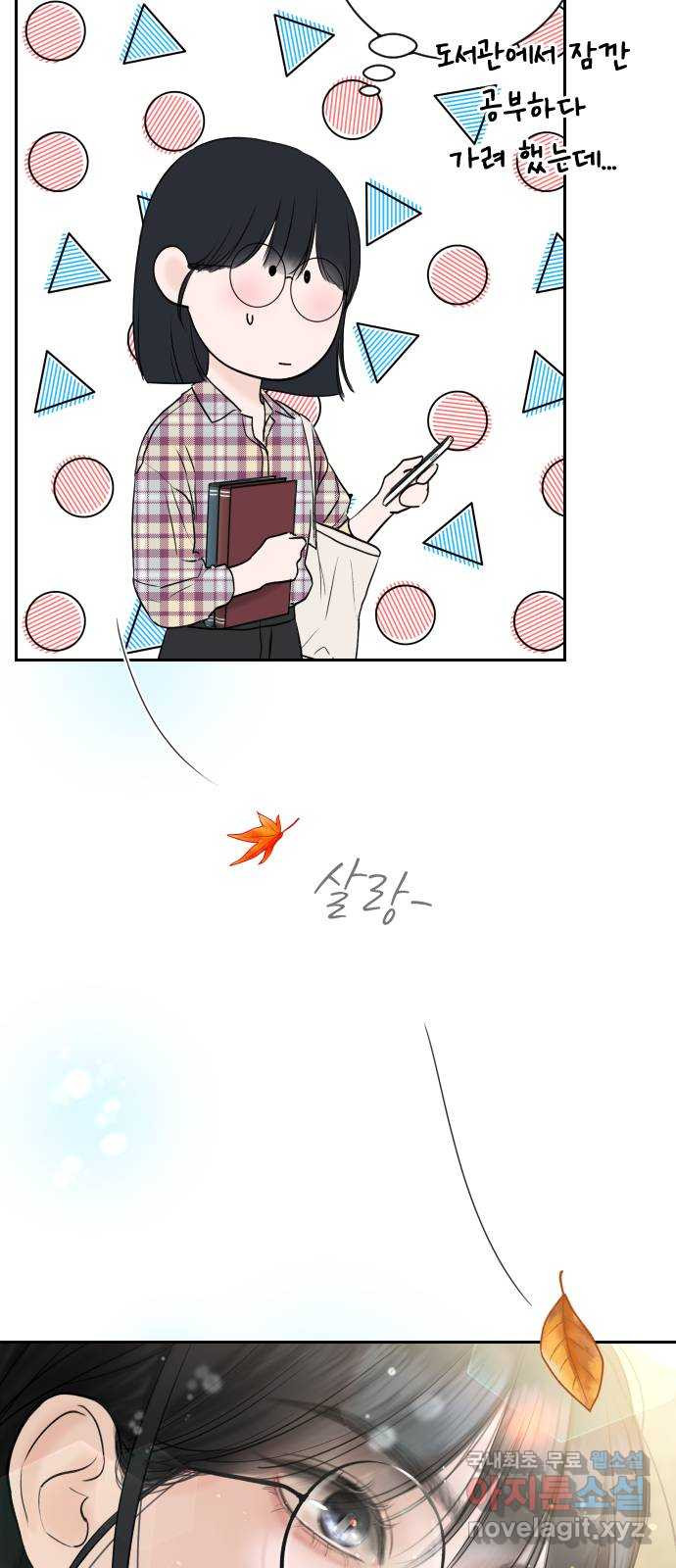가장 썩은 것을 줄게 1화. 살인자와의 인터뷰 47