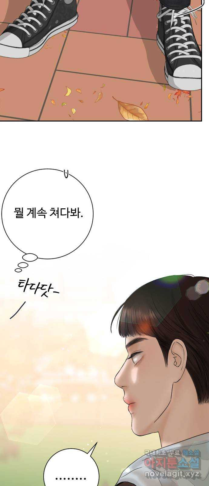 가장 썩은 것을 줄게 1화. 살인자와의 인터뷰 55