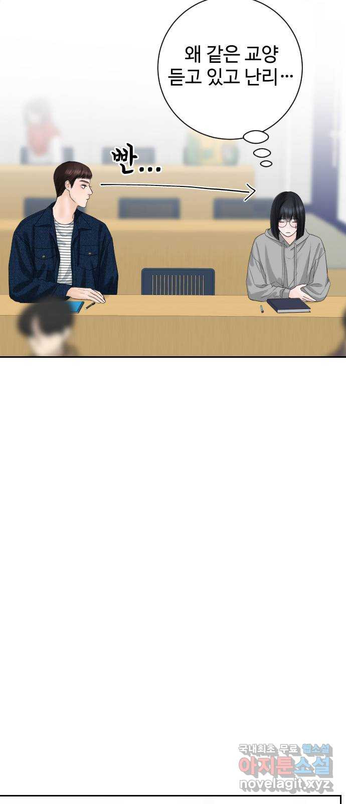 가장 썩은 것을 줄게 1화. 살인자와의 인터뷰 57