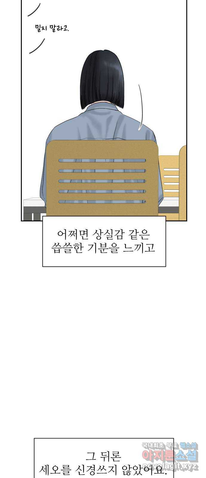 가장 썩은 것을 줄게 1화. 살인자와의 인터뷰 67