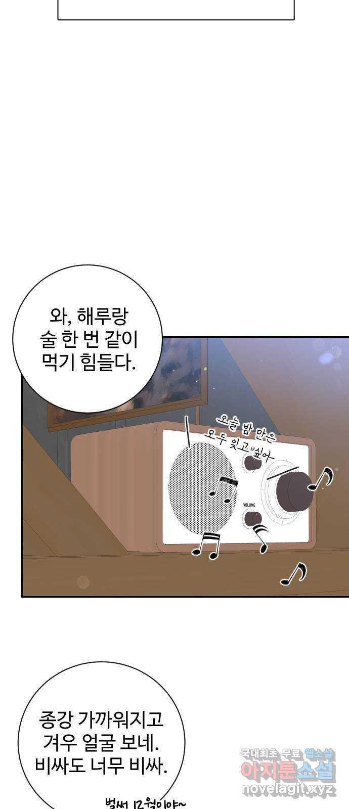 가장 썩은 것을 줄게 1화. 살인자와의 인터뷰 68