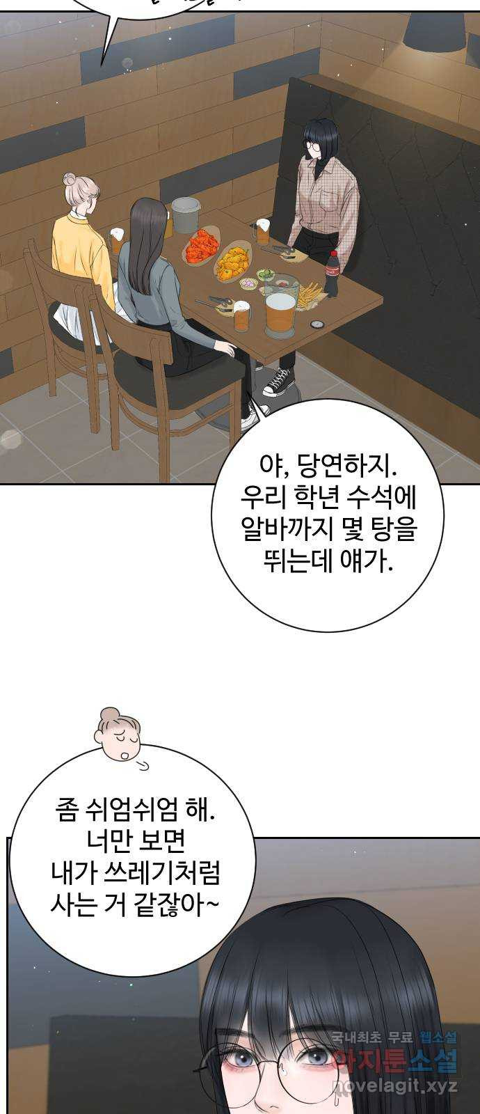 가장 썩은 것을 줄게 1화. 살인자와의 인터뷰 69