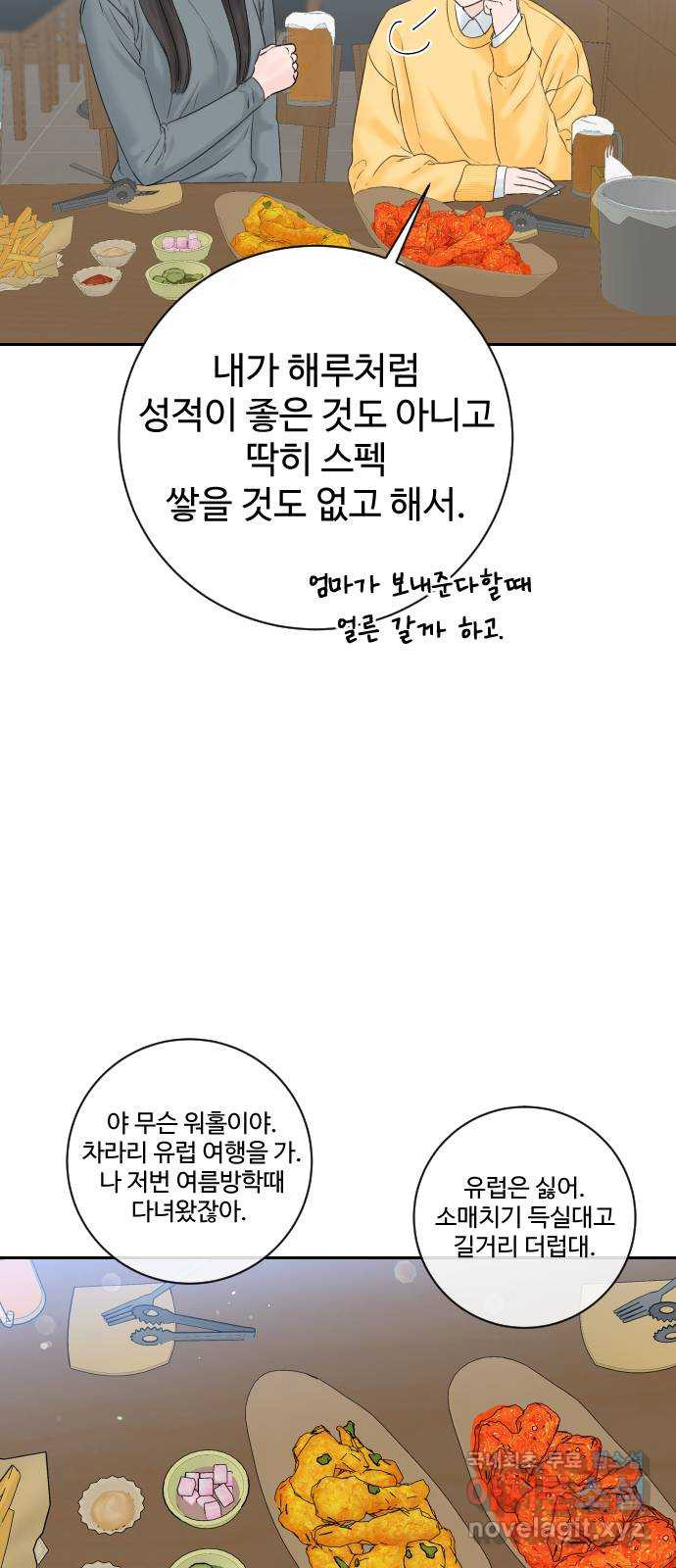 가장 썩은 것을 줄게 1화. 살인자와의 인터뷰 71