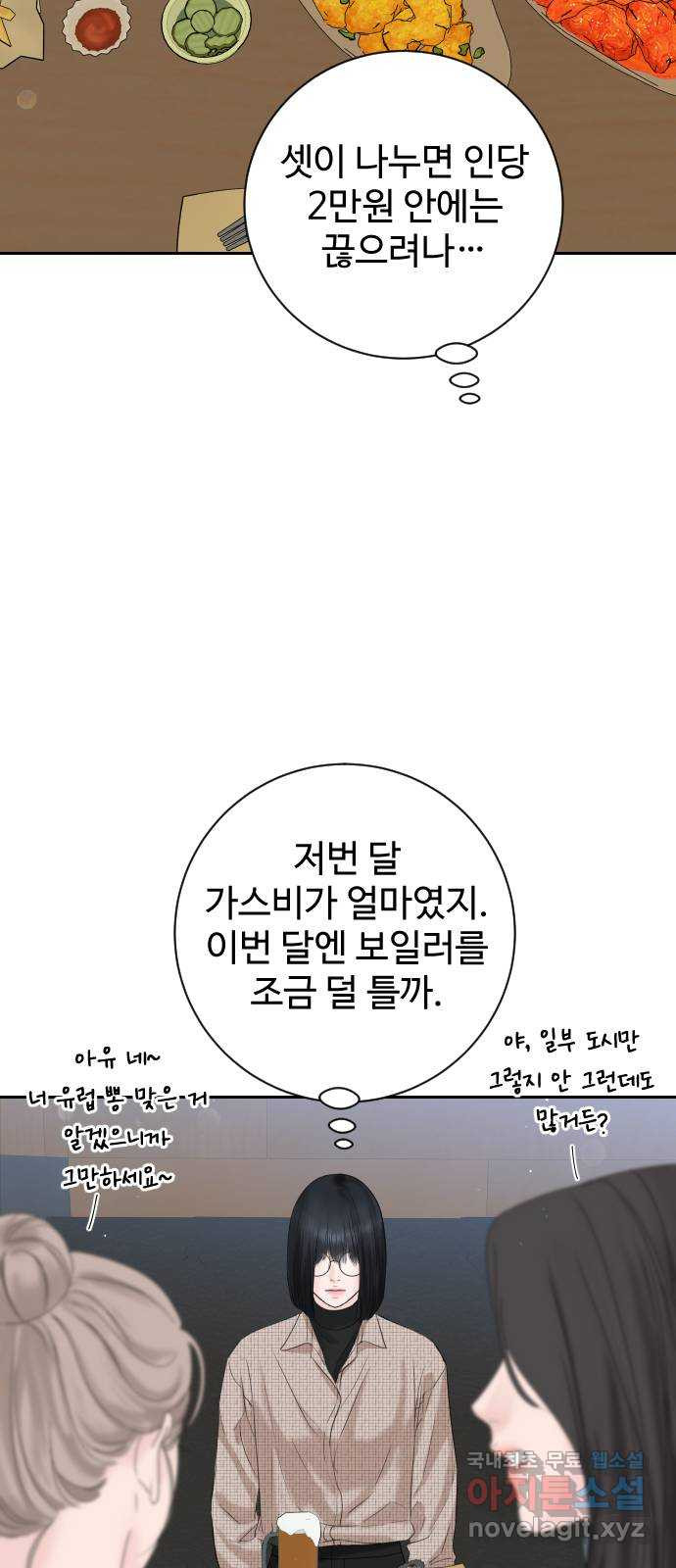 가장 썩은 것을 줄게 1화. 살인자와의 인터뷰 72