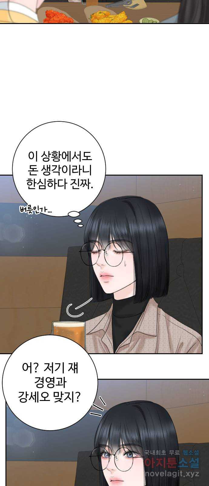 가장 썩은 것을 줄게 1화. 살인자와의 인터뷰 73
